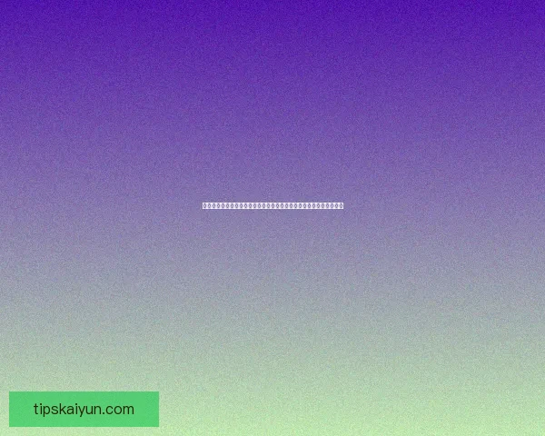 世界杯足球竞猜平台全面升级尽享赛事预测乐趣精准分析助你赢得大奖