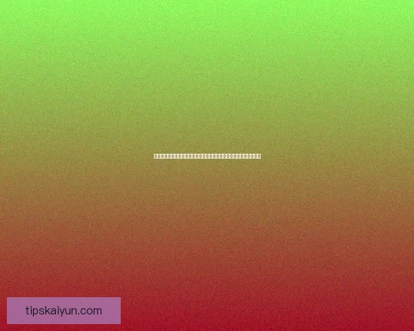 开云体育注册全攻略详解新手必看操作流程指南