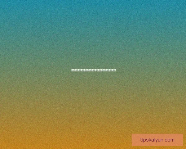 开云体育注册全攻略详解新手必看操作流程指南