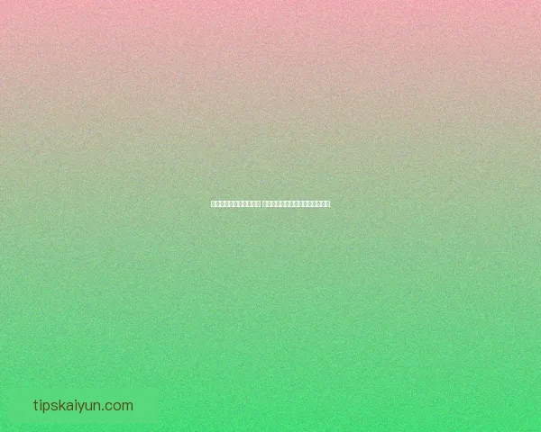 世界杯竞猜网站全面解析 提供精准胜负预测与实时数据分析