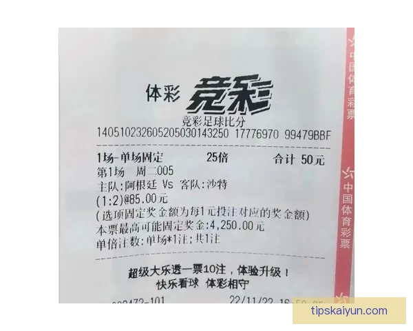 世界杯竞猜实时比分全面解析与最新赛况即时更新指南