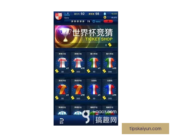 精准足球竞猜策略解析助你轻松把握赛场胜负趋势