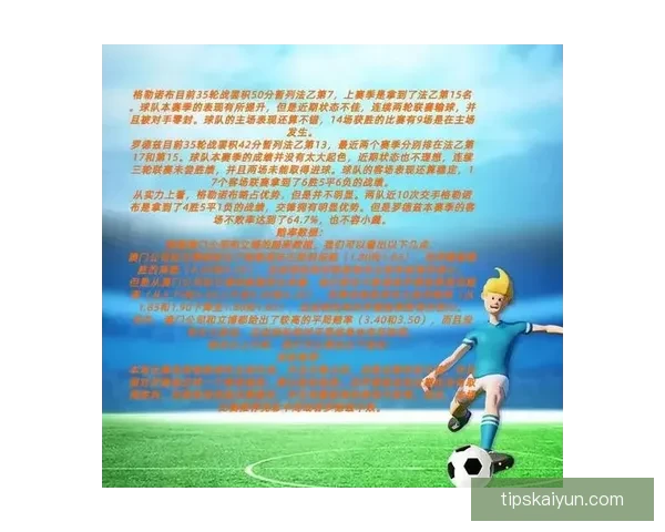 足球竞猜赔率解析与投注技巧分享 提高盈利的关键策略及分析技巧