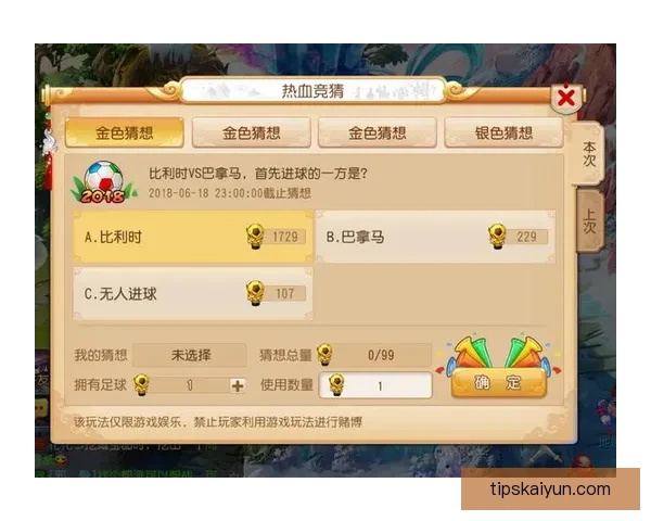 美加墨世界杯竞猜全攻略带你了解热门球队和投注技巧