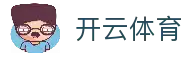开云体育 - 体育比赛资讯平台与实时赛事数据查看